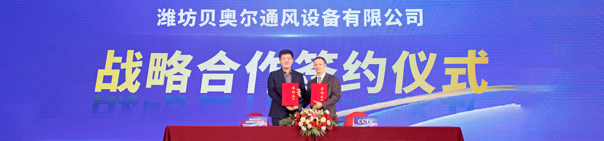 濰坊（fāng）久久国产av（ěr）通風設備有（yǒu）限公司